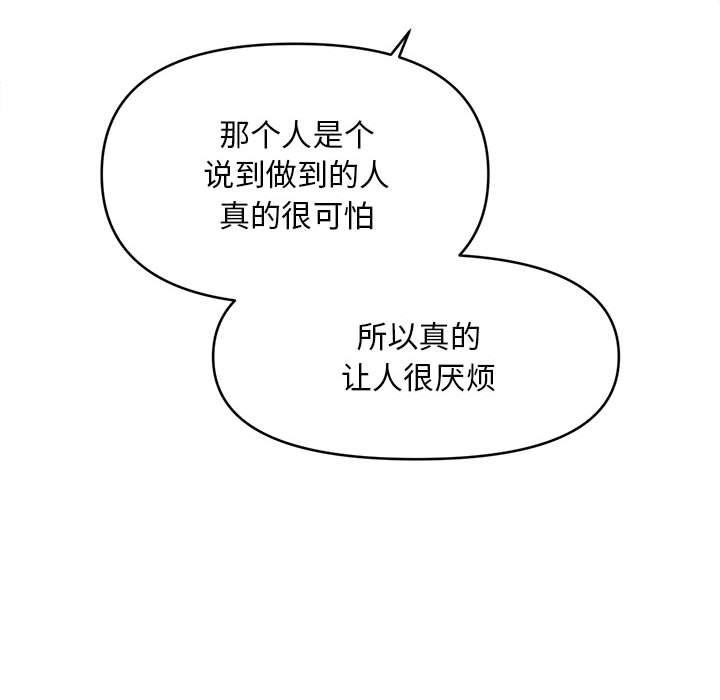 102P - 会长家的小儿子
