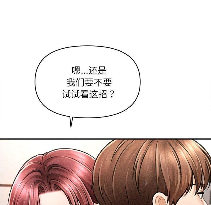 103P - 会长家的小儿子