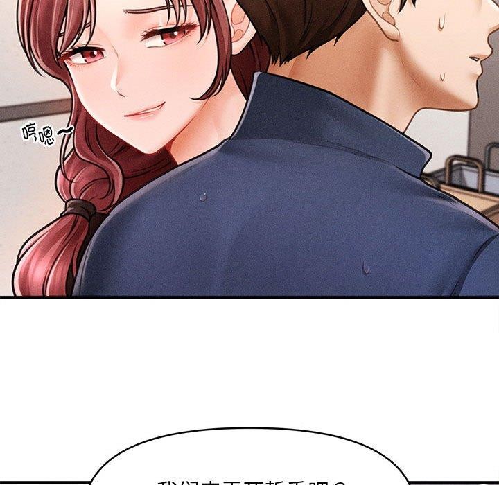 104P - 会长家的小儿子