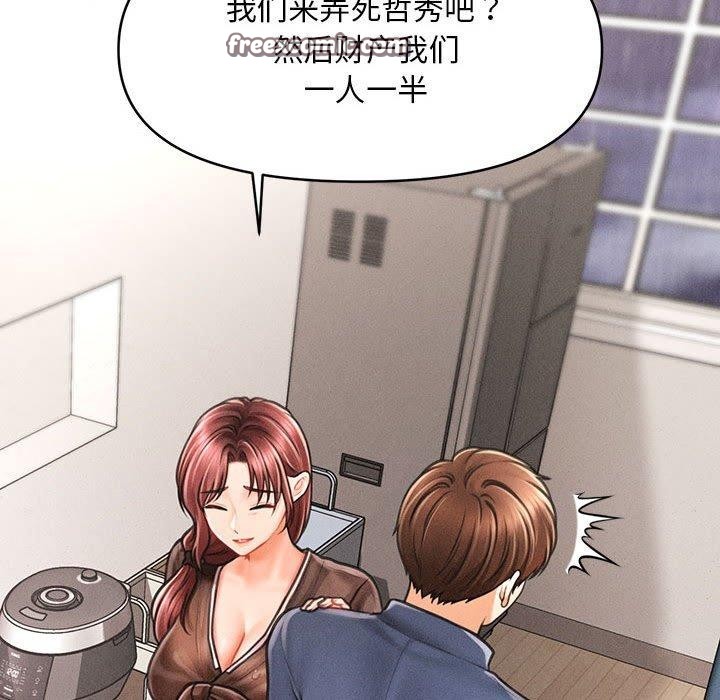 105P - 会长家的小儿子