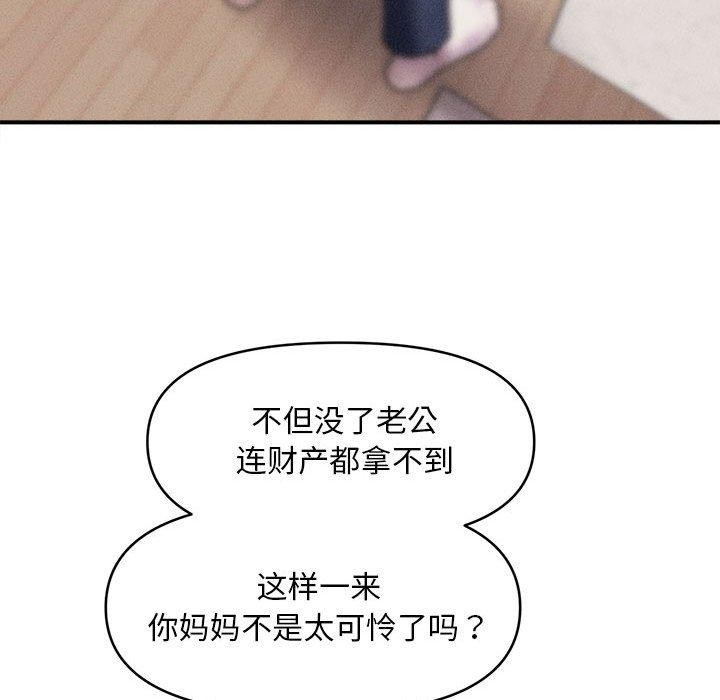 107P - 会长家的小儿子