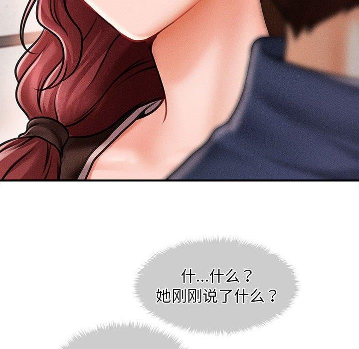 109P - 会长家的小儿子