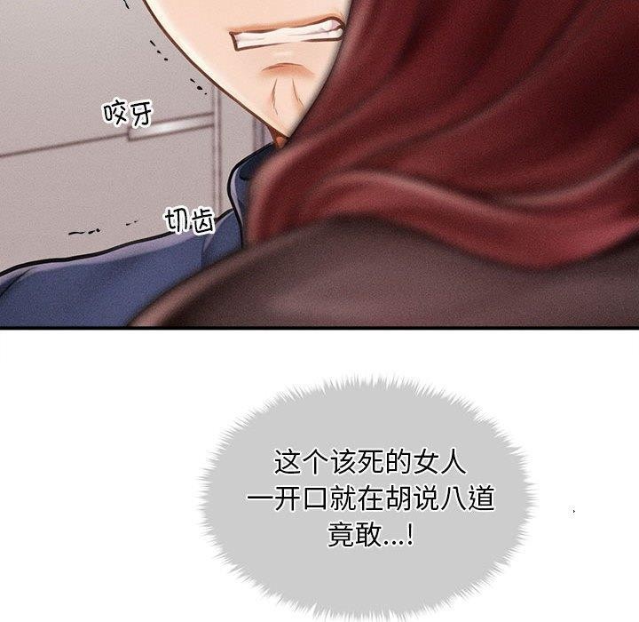 111P - 会长家的小儿子