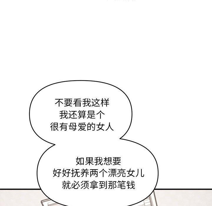 112P - 会长家的小儿子