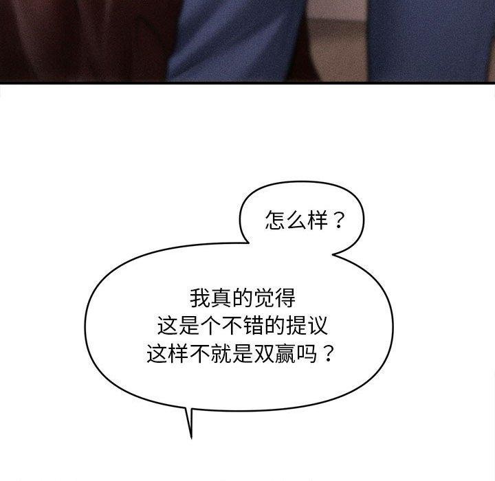 115P - 会长家的小儿子