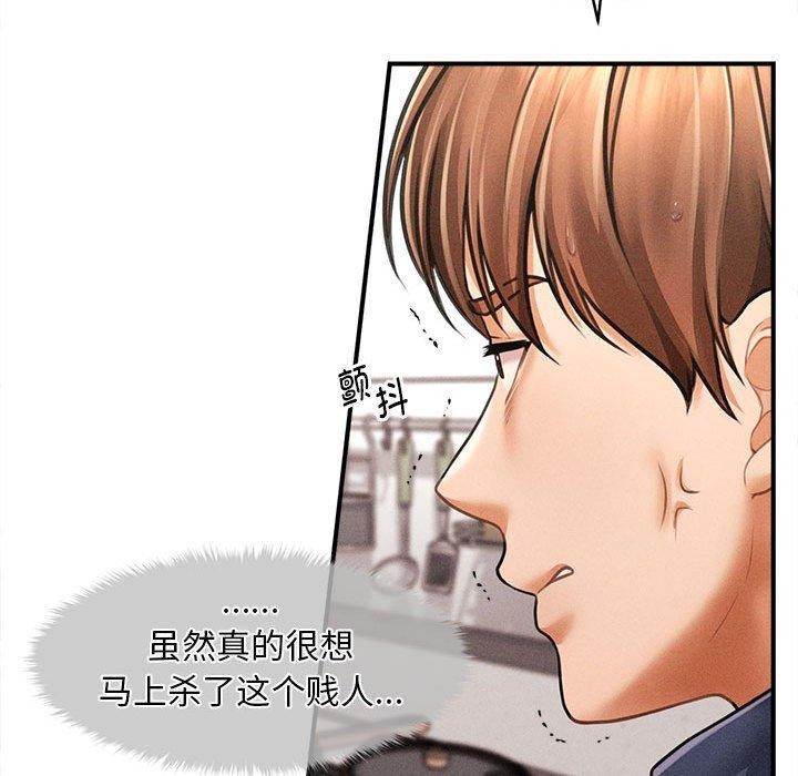 117P - 会长家的小儿子