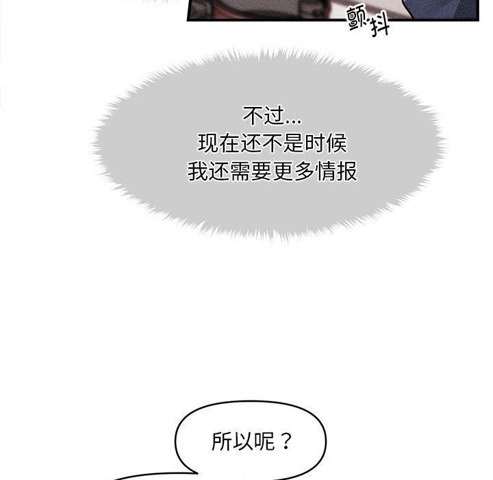 118P - 会长家的小儿子
