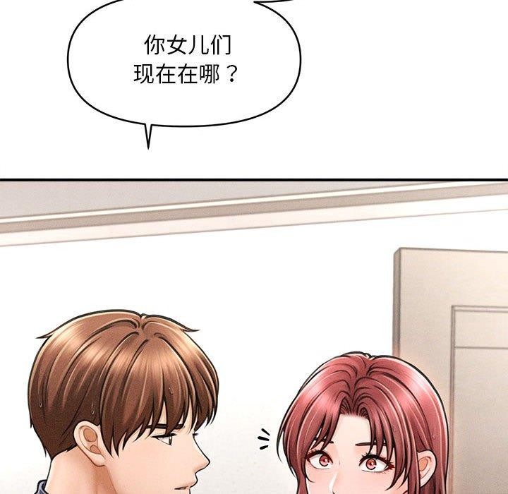 119P - 会长家的小儿子