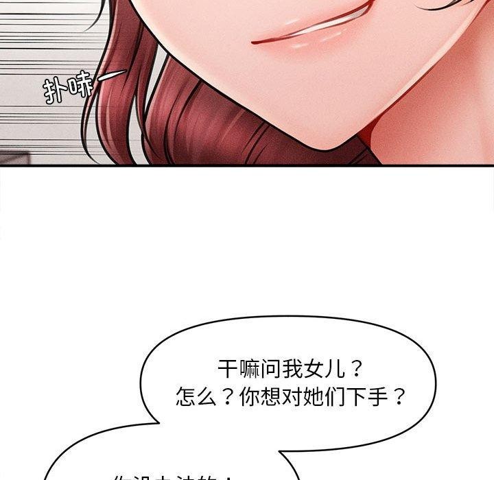 122P - 会长家的小儿子