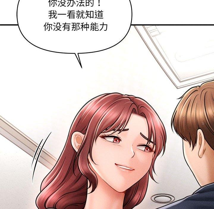 123P - 会长家的小儿子