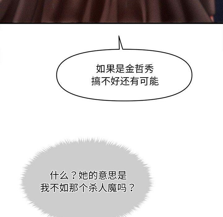 125P - 会长家的小儿子