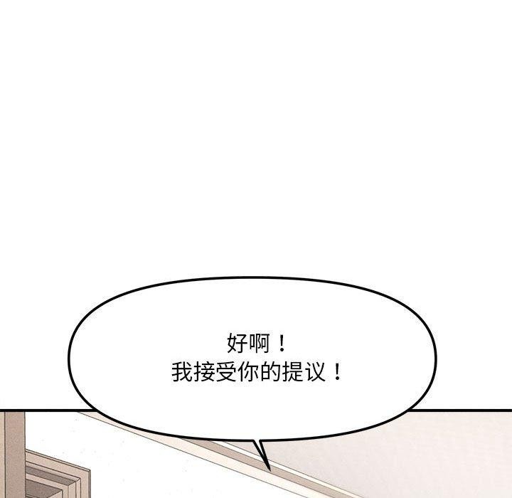 128P - 会长家的小儿子