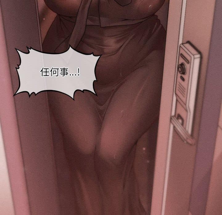 12P - 会长家的小儿子
