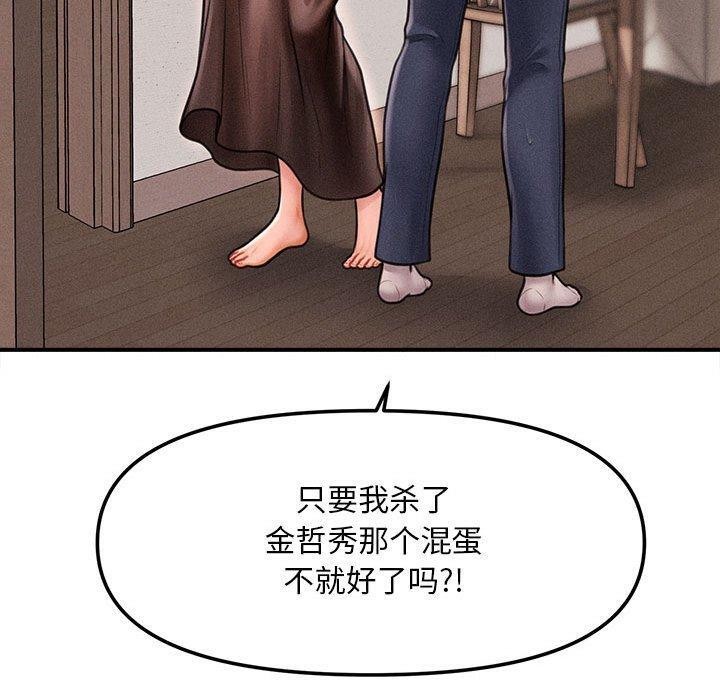 130P - 会长家的小儿子