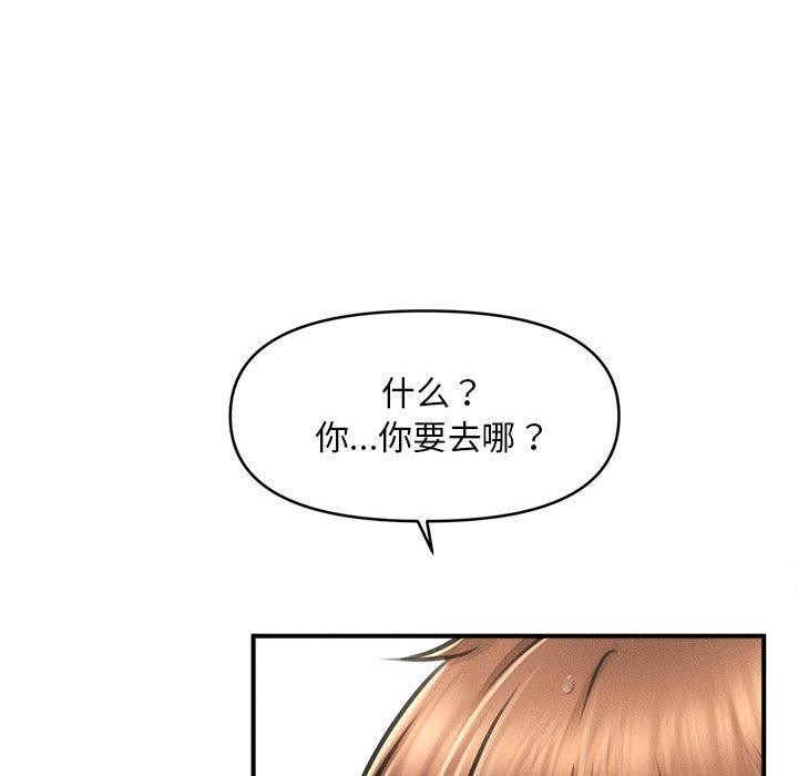 136P - 会长家的小儿子