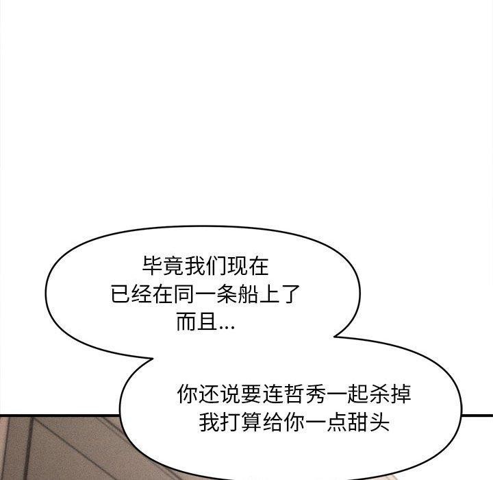 138P - 会长家的小儿子