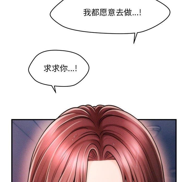 14P - 会长家的小儿子