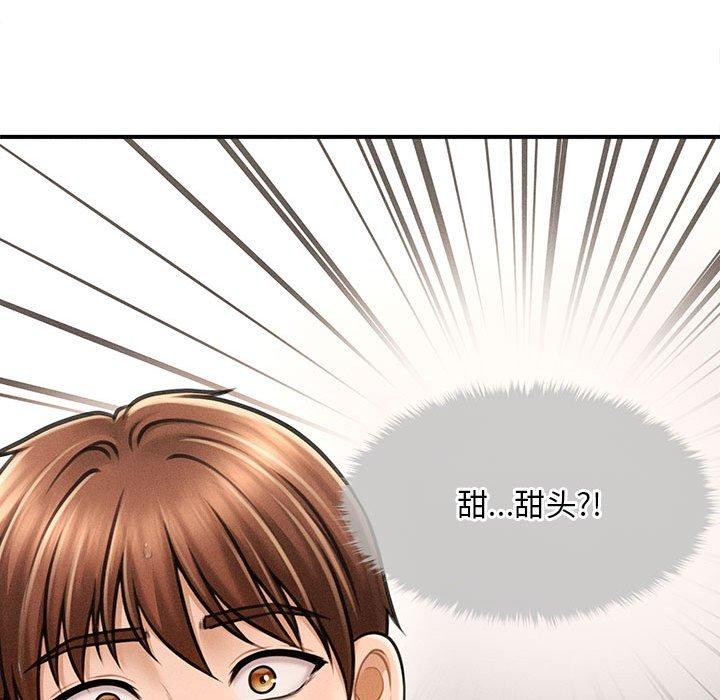 142P - 会长家的小儿子