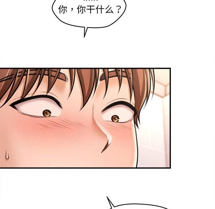 149P - 会长家的小儿子