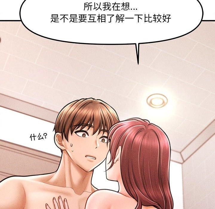 158P - 会长家的小儿子