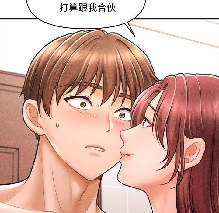 161P - 会长家的小儿子