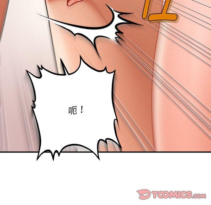 164P - 会长家的小儿子
