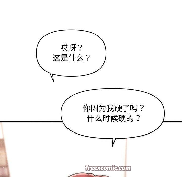 165P - 会长家的小儿子