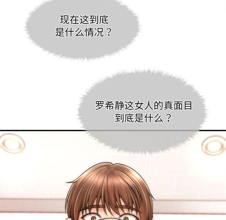 168P - 会长家的小儿子