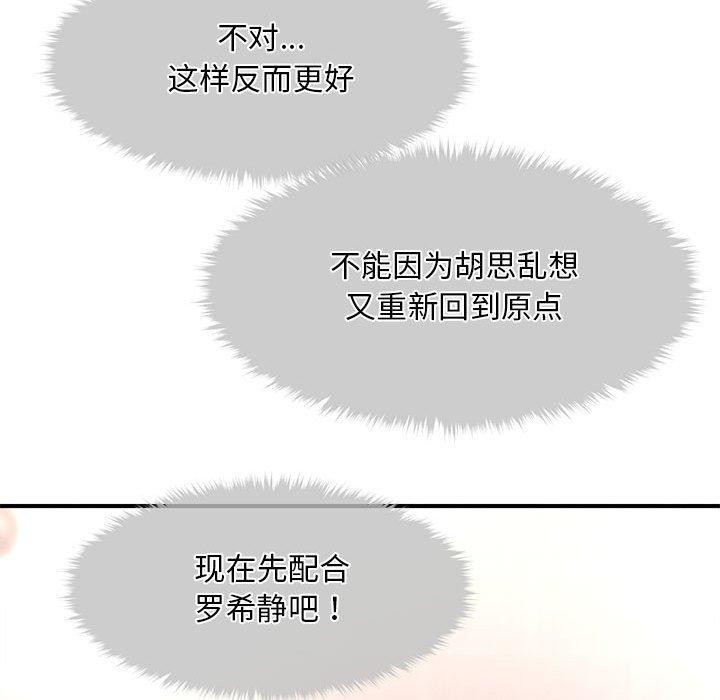 171P - 会长家的小儿子