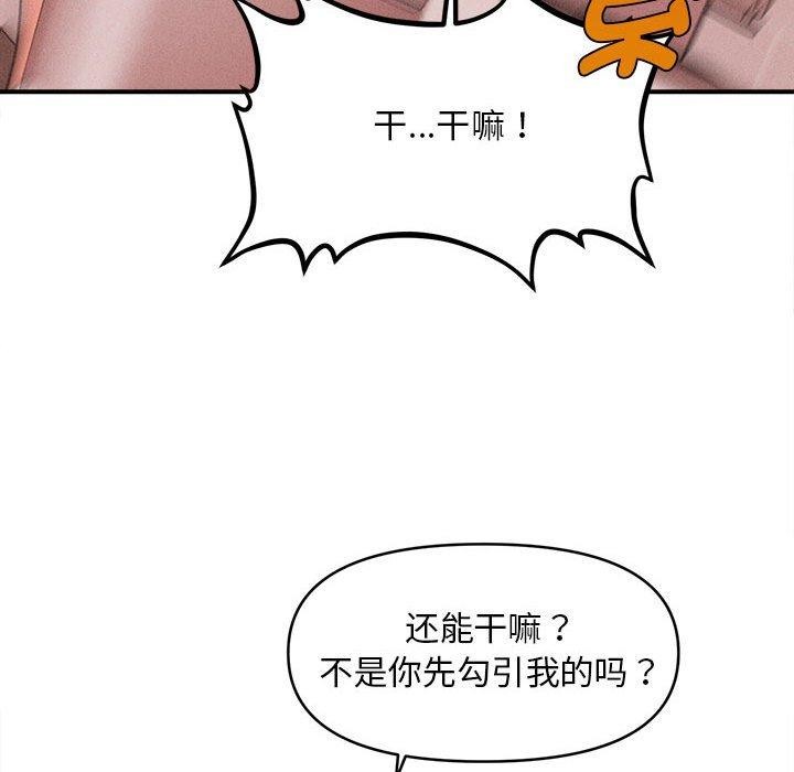 178P - 会长家的小儿子