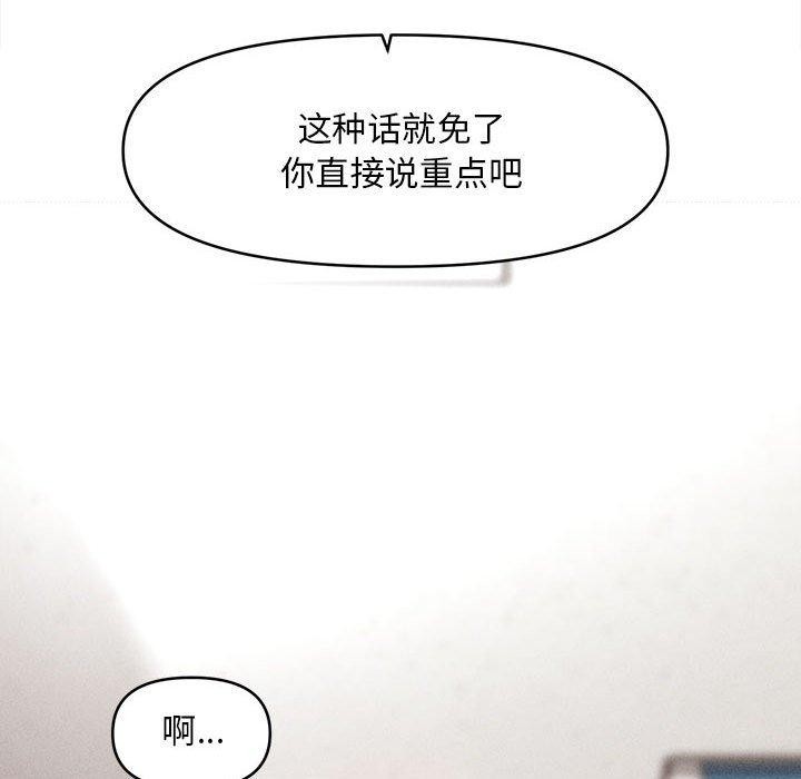 32P - 会长家的小儿子