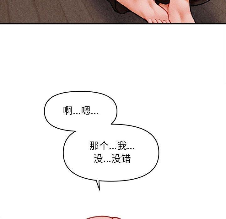 37P - 会长家的小儿子