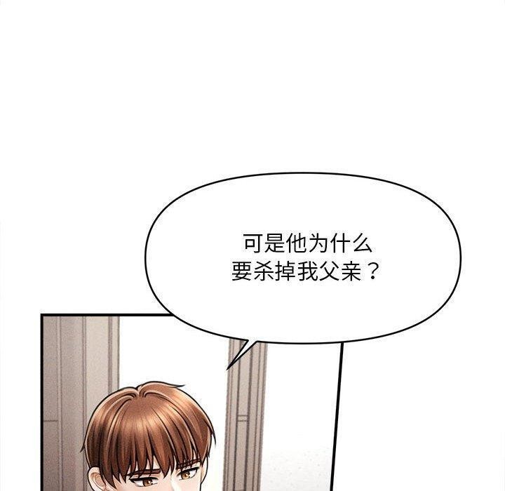 40P - 会长家的小儿子