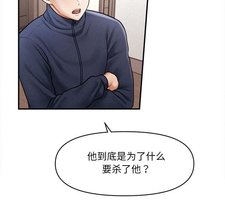 41P - 会长家的小儿子