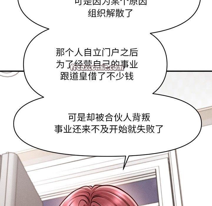 45P - 会长家的小儿子