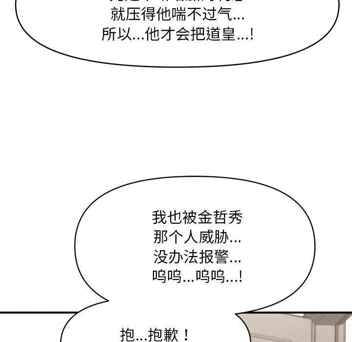48P - 会长家的小儿子