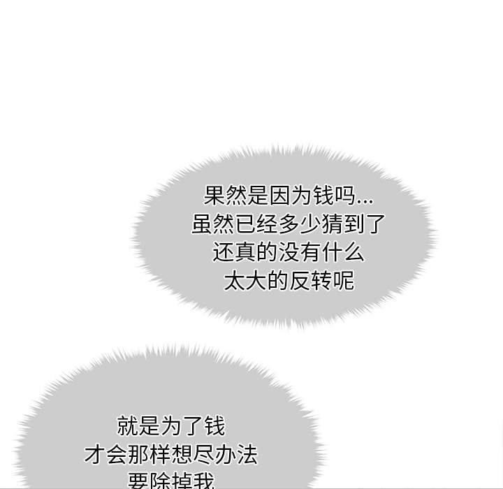 51P - 会长家的小儿子