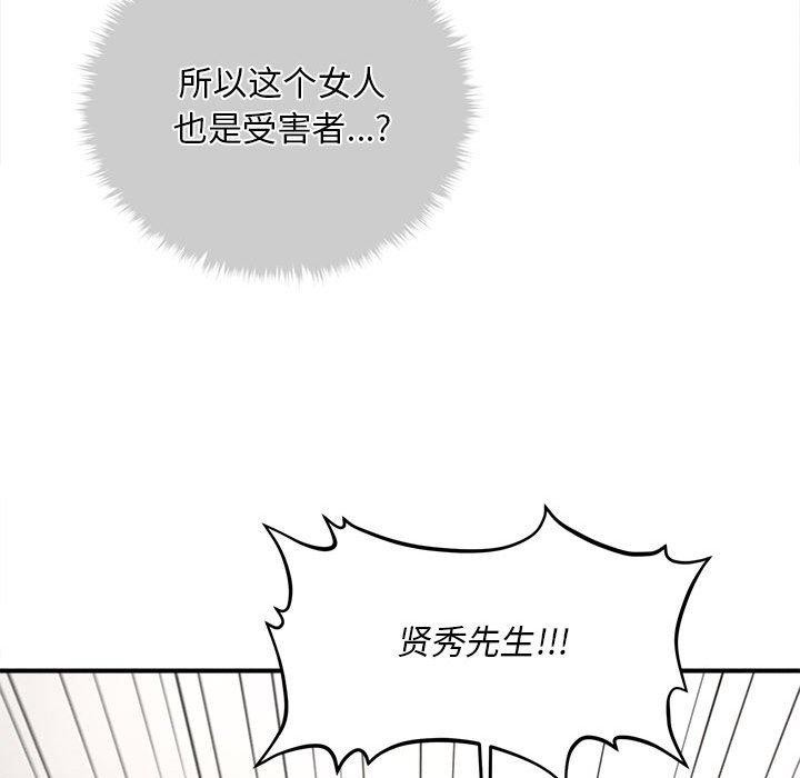 53P - 会长家的小儿子