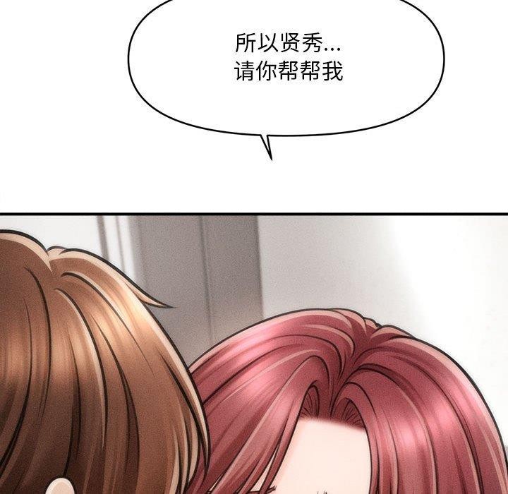 57P - 会长家的小儿子