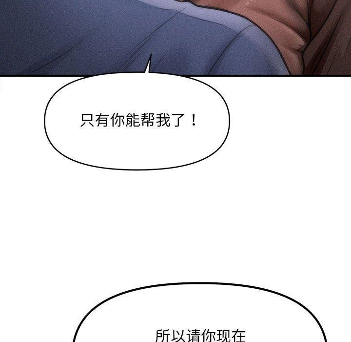 59P - 会长家的小儿子