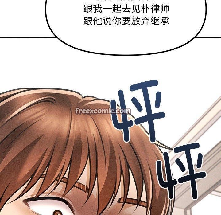 60P - 会长家的小儿子