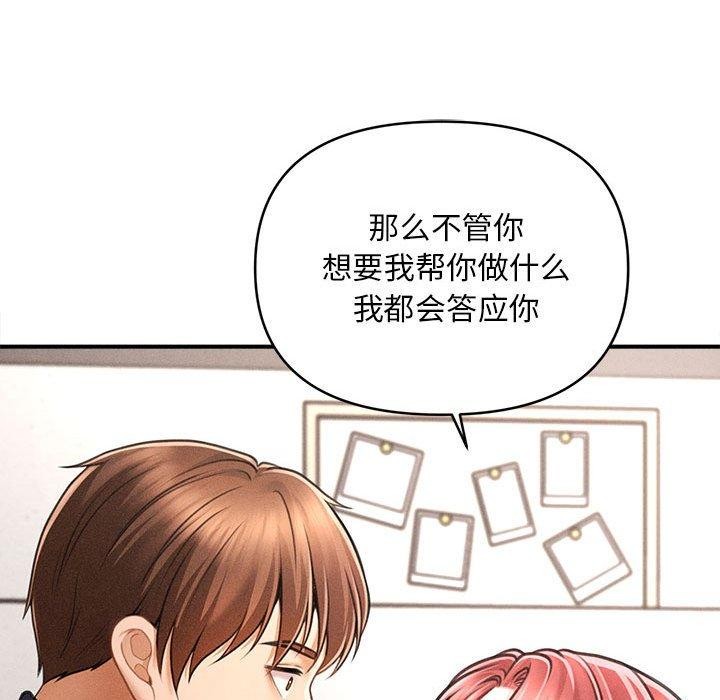 63P - 会长家的小儿子