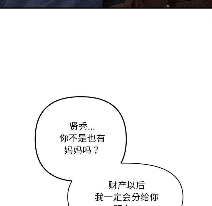 65P - 会长家的小儿子
