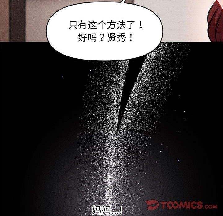 68P - 会长家的小儿子