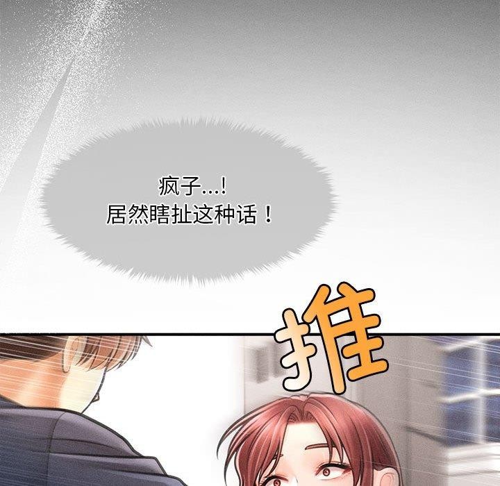 71P - 会长家的小儿子