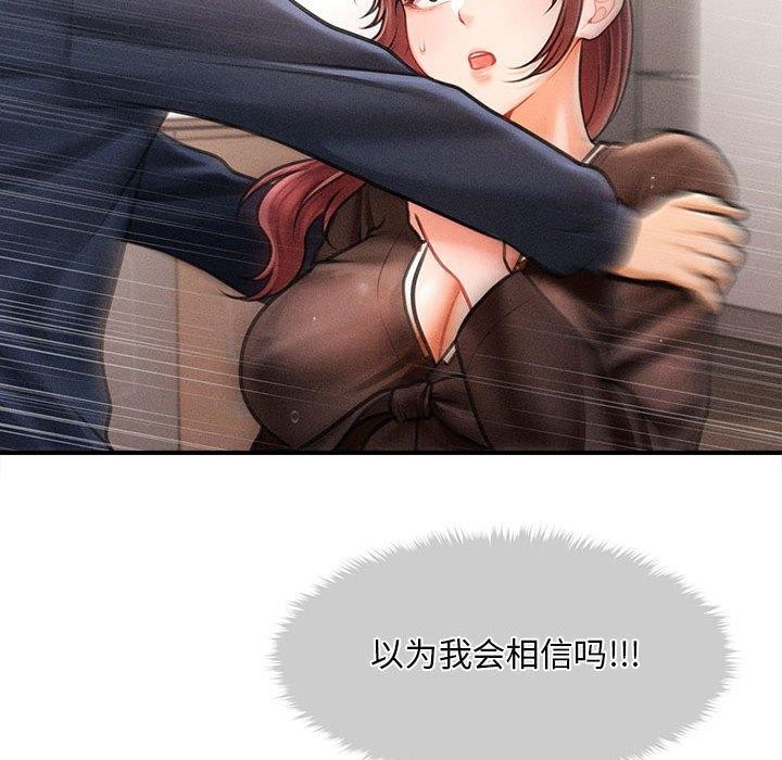 72P - 会长家的小儿子