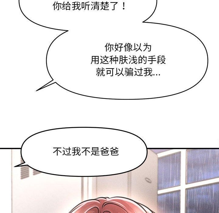 74P - 会长家的小儿子