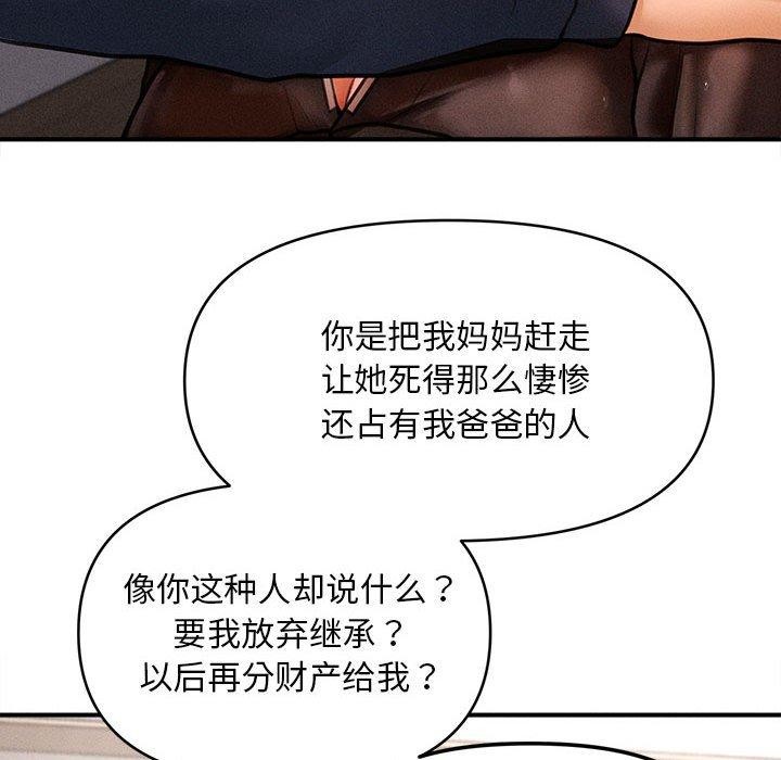 76P - 会长家的小儿子