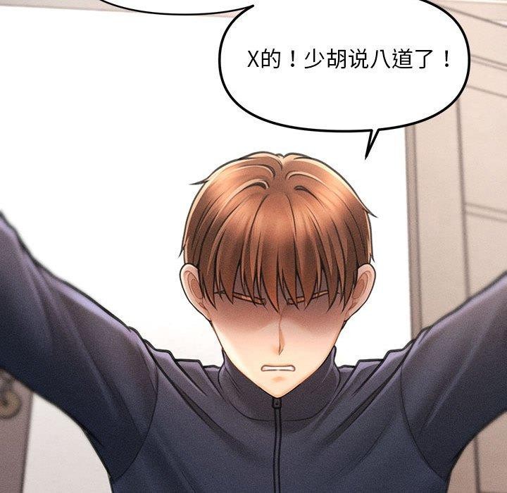 77P - 会长家的小儿子