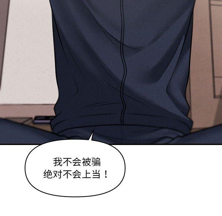 78P - 会长家的小儿子